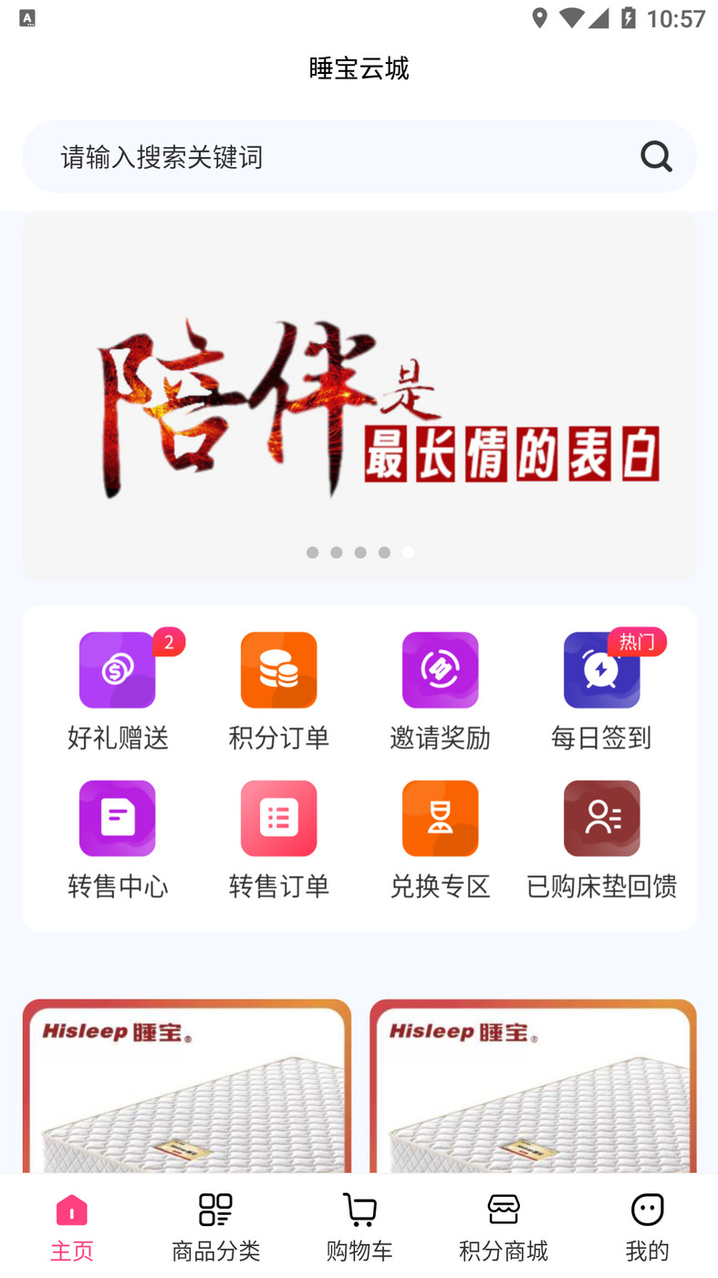 睡宝云城(2)