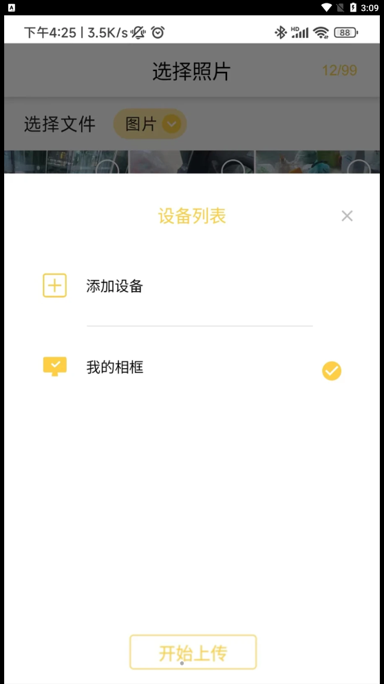 照片家(2)