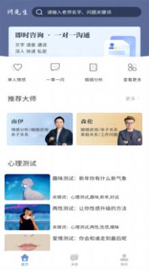 问先生(3)