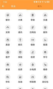 来福记账(1)