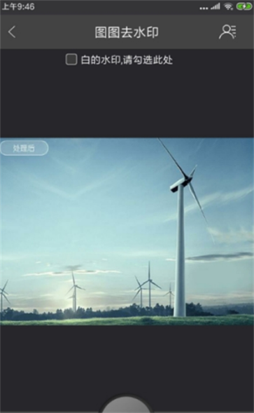 图图去水印(1)