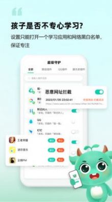 皆成守护孩子端(1)