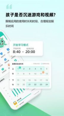 皆成守护孩子端(2)