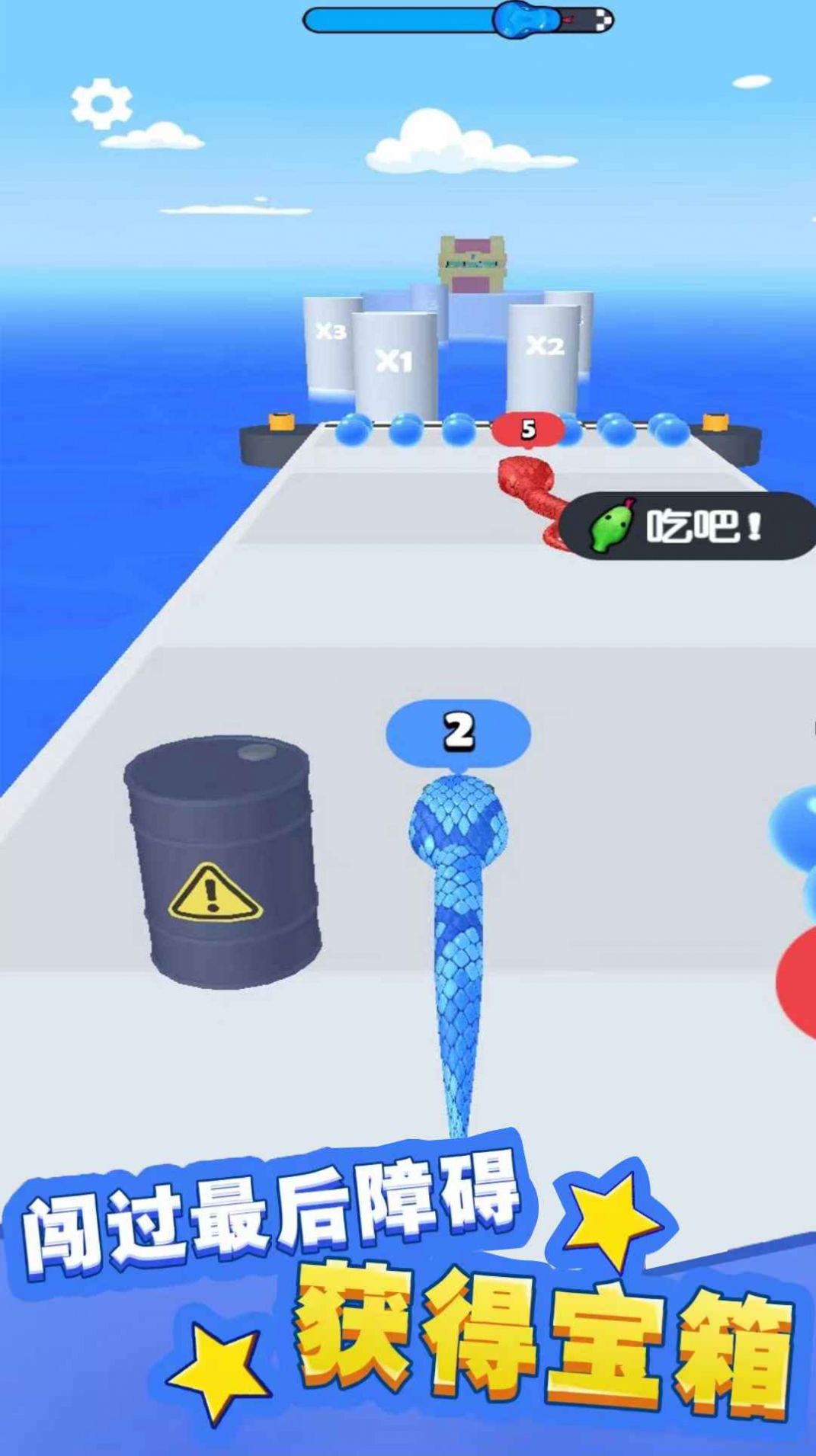 变异虫进化蛇蛇快跑(3)