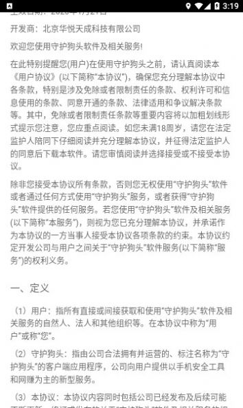 守护狗头(1)