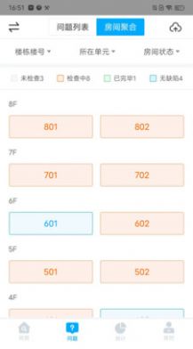 泽信验房(3)
