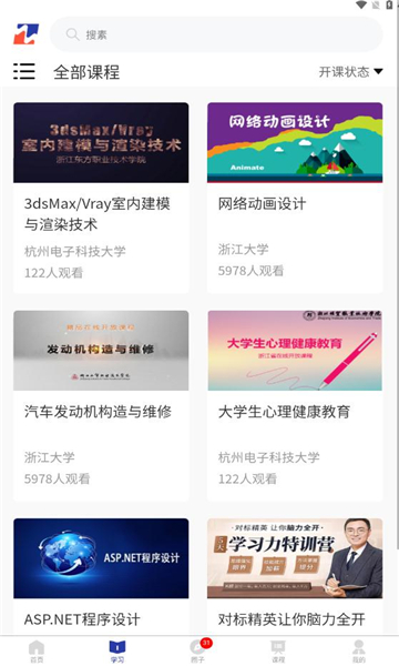 乐学港(3)