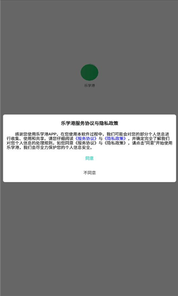 乐学港(2)