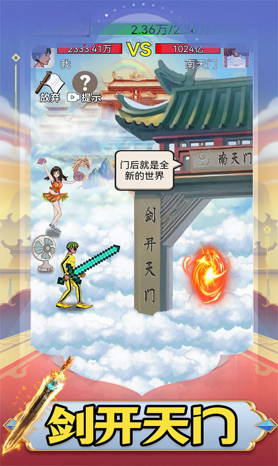 我剑特牛游戏官方版图片1