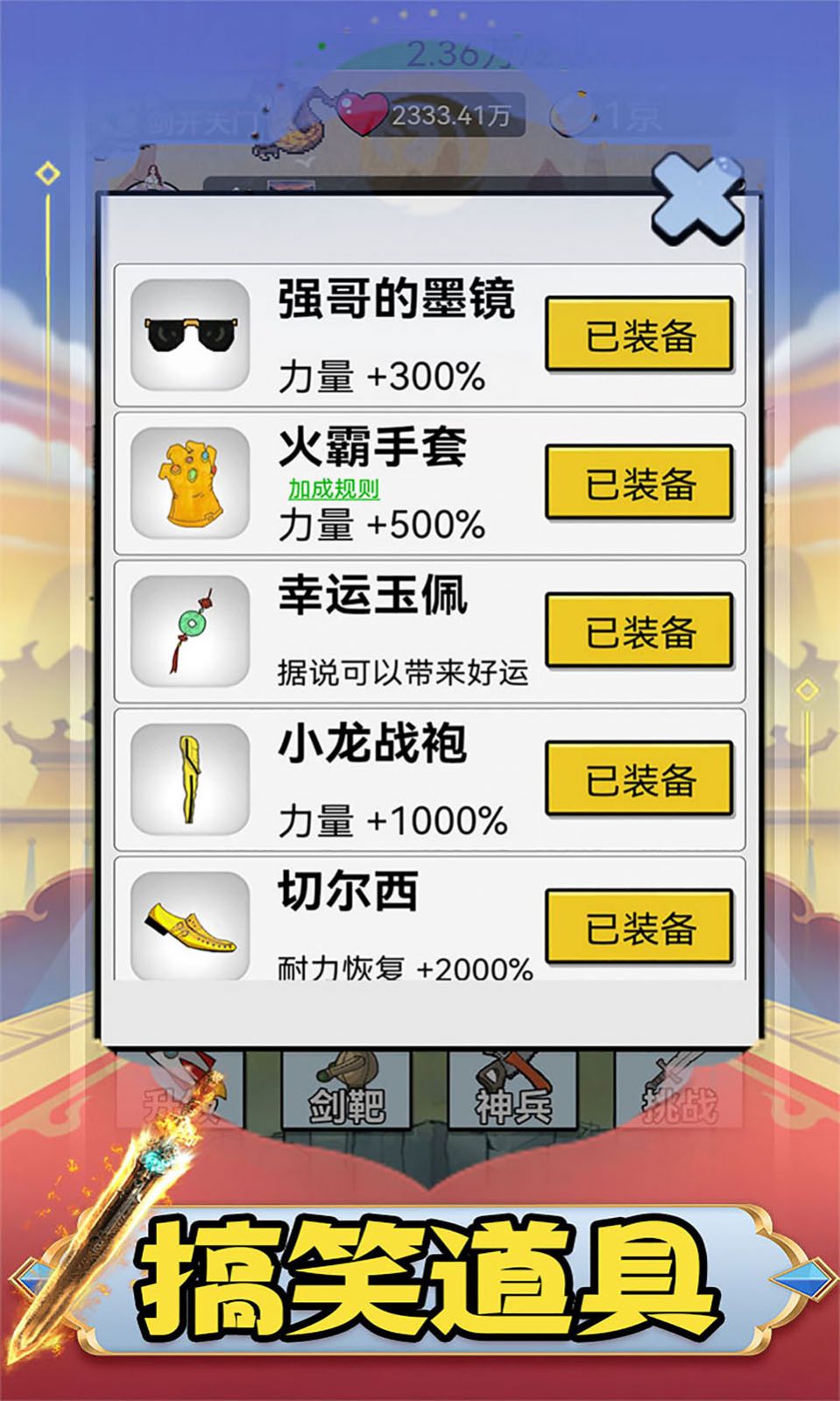 我剑特牛(2)