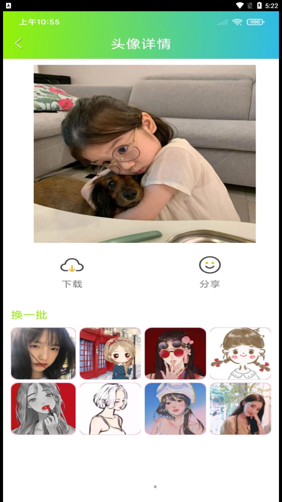 头像漫画风(3)