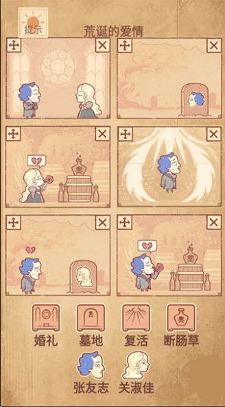 拆散情侣我最强(2)