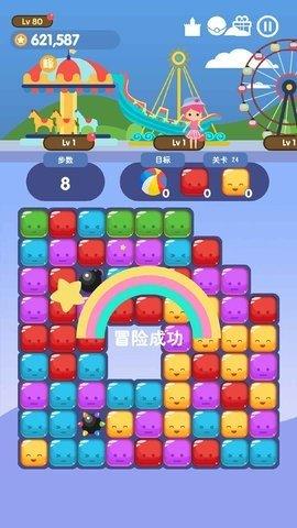 三消游乐园(3)