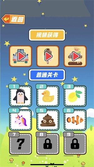 七巧板拼图(3)