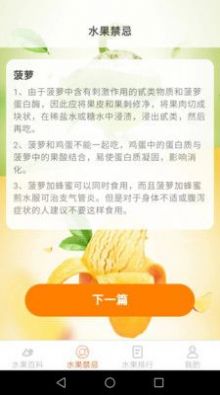 果园看看(1)