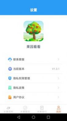 果园看看(3)