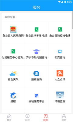 观鱼台(2)