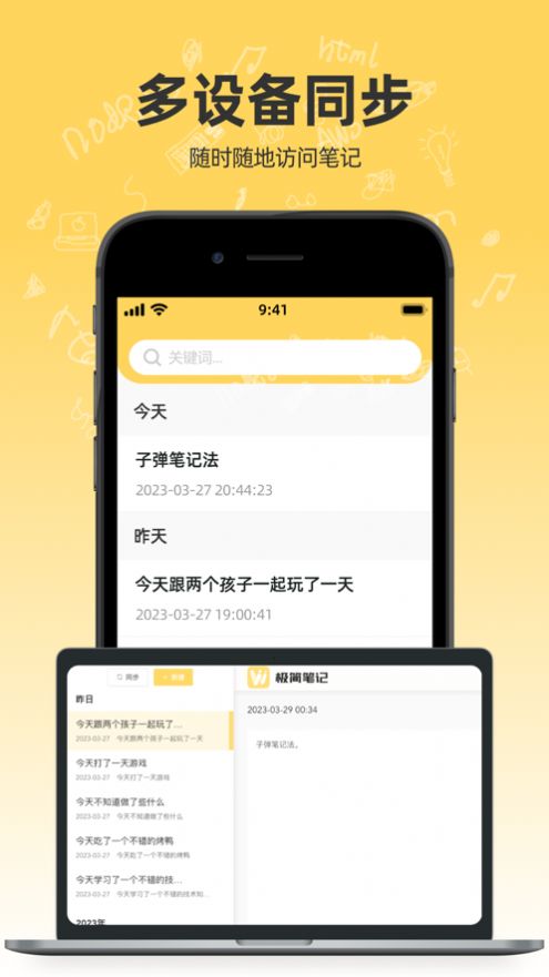 极简笔记本(2)