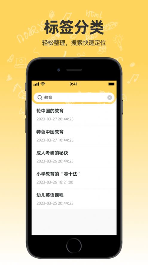 极简笔记本(3)