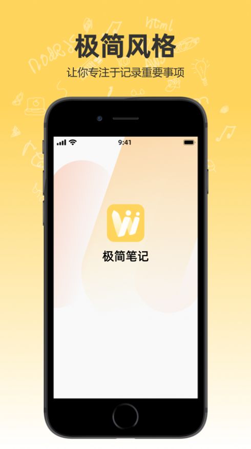 极简笔记本(1)