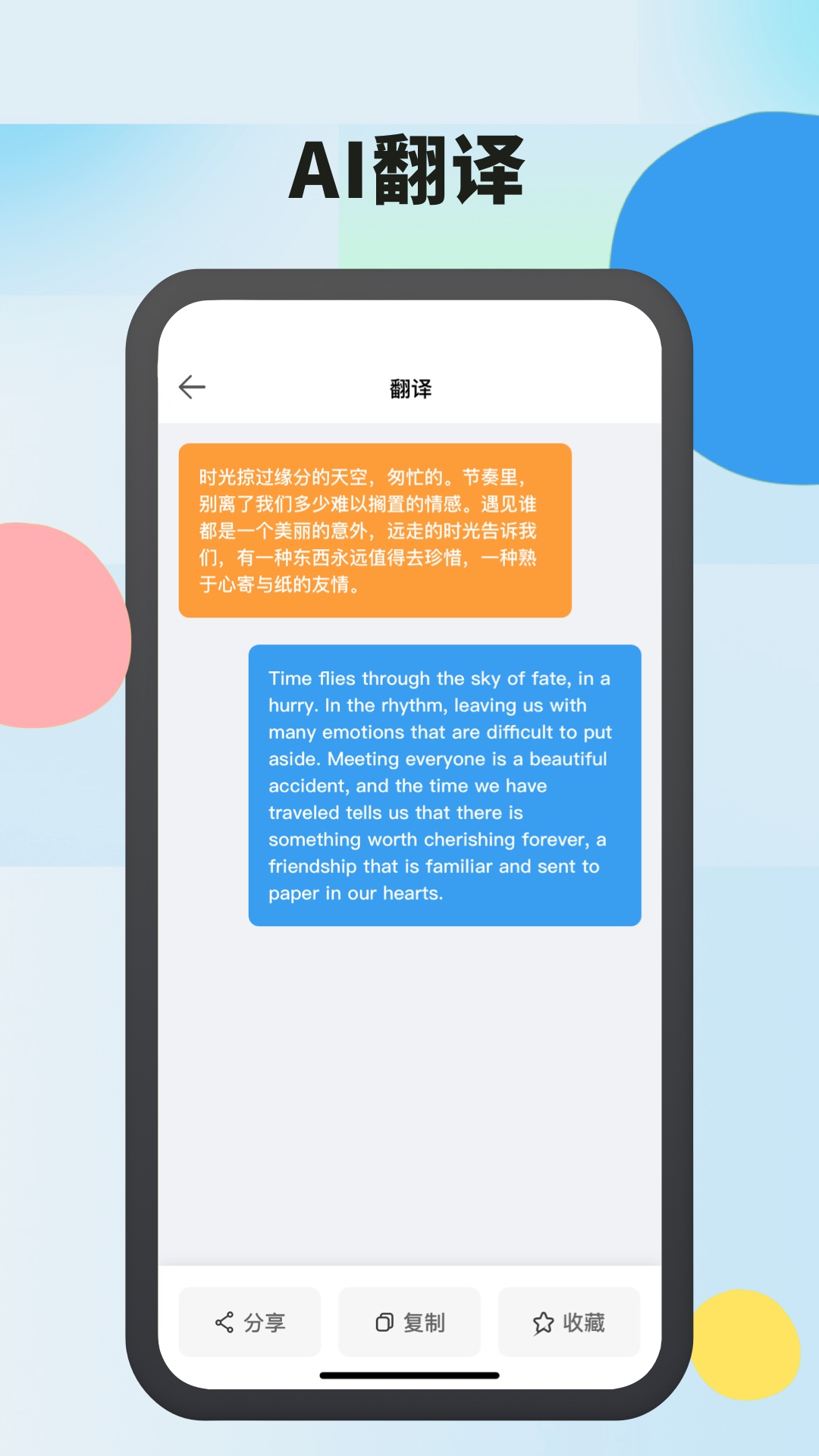 AI智能通(1)