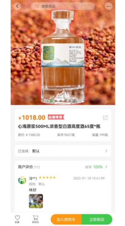 爱米粮仓(2)