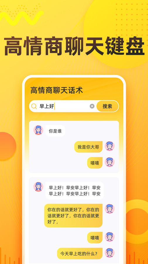 语音打字法(3)