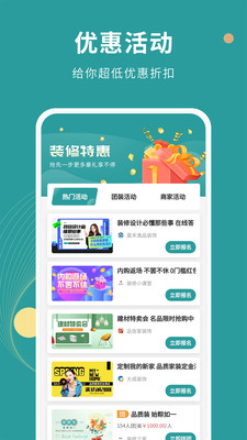 好装修(3)