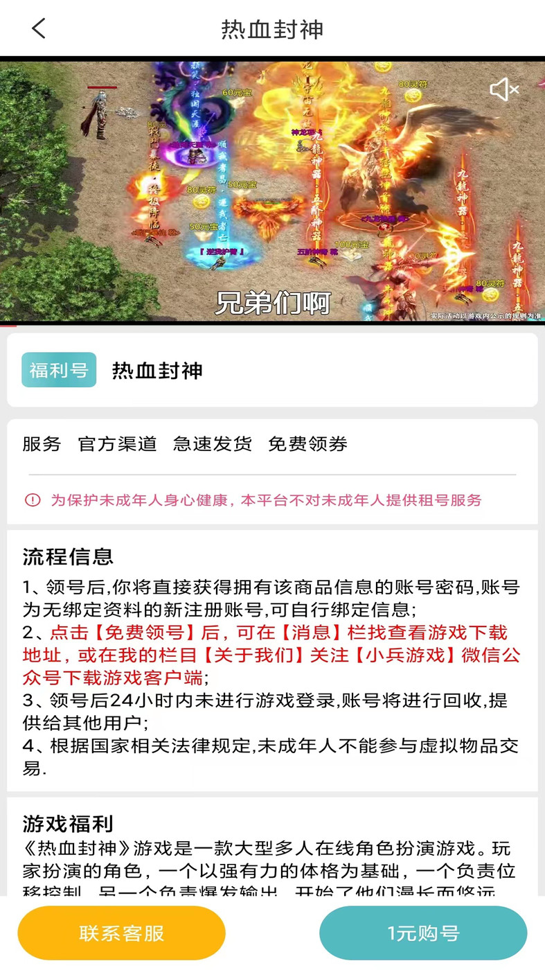 川奇游戏(2)