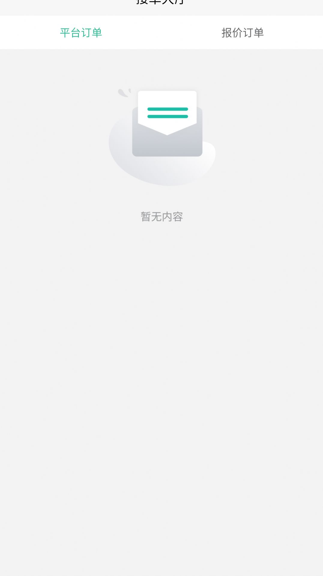 河狸速帮师傅版(2)