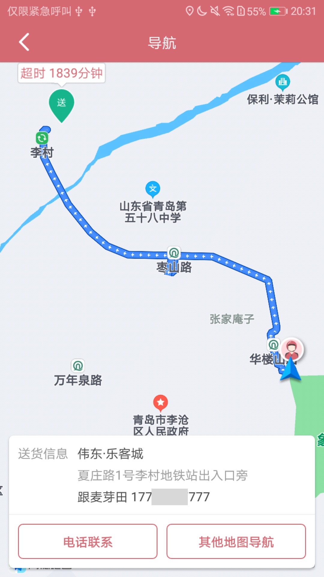 安克弗骑手端(1)