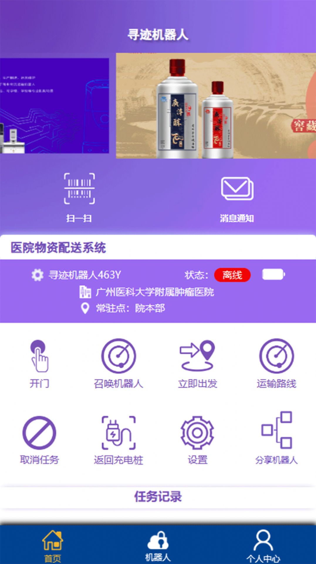寻迹医院夜间送药机器人(2)