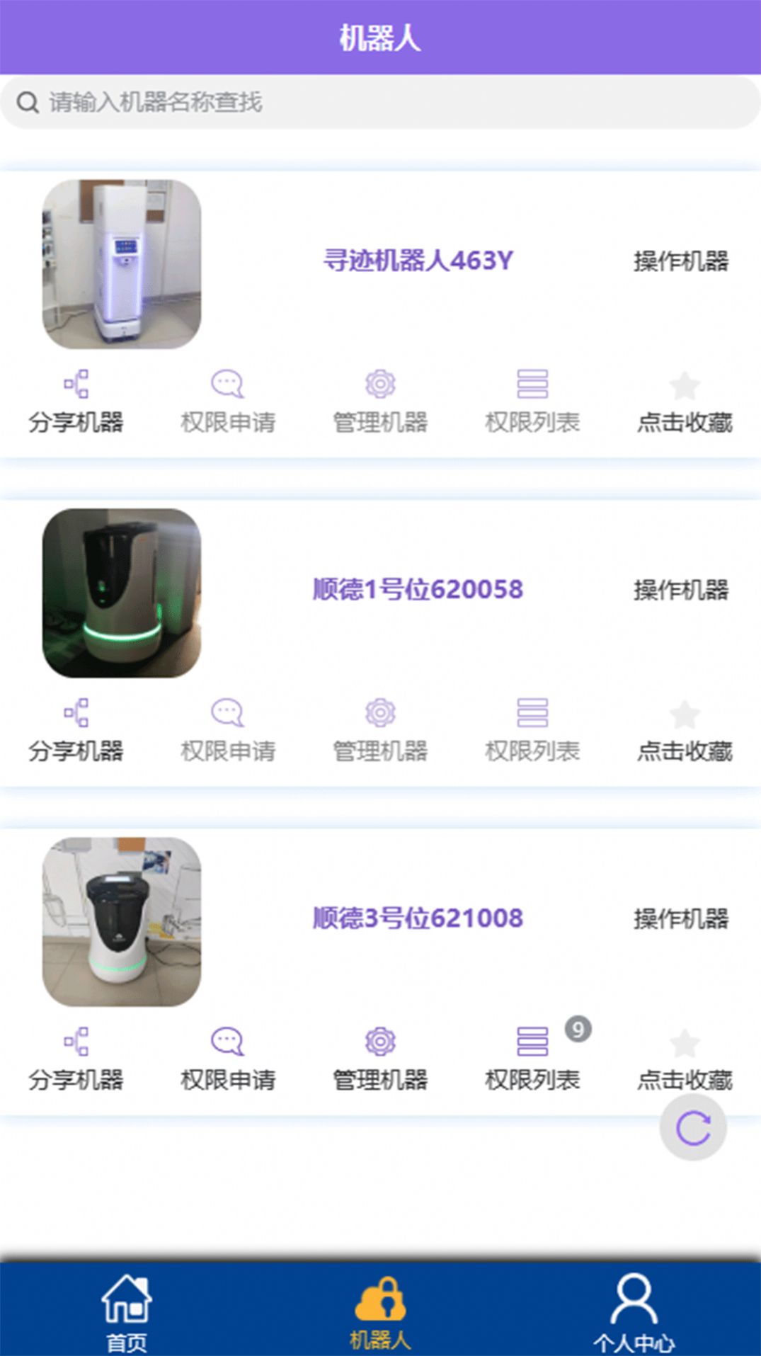 寻迹医院夜间送药机器人(3)