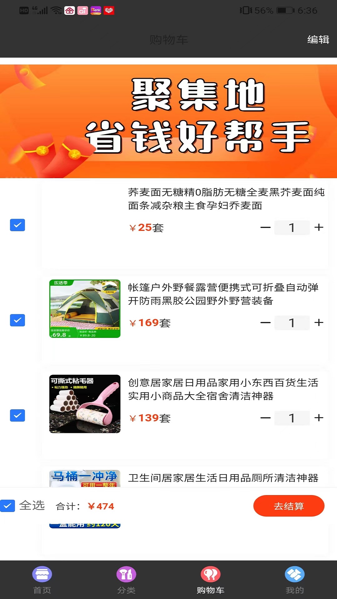 聚集地(2)