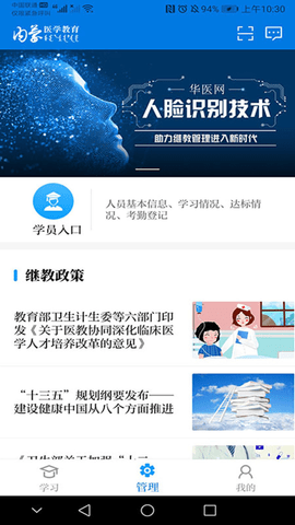 内蒙医教(1)
