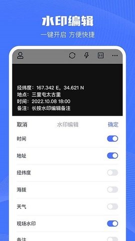 印象相机(2)