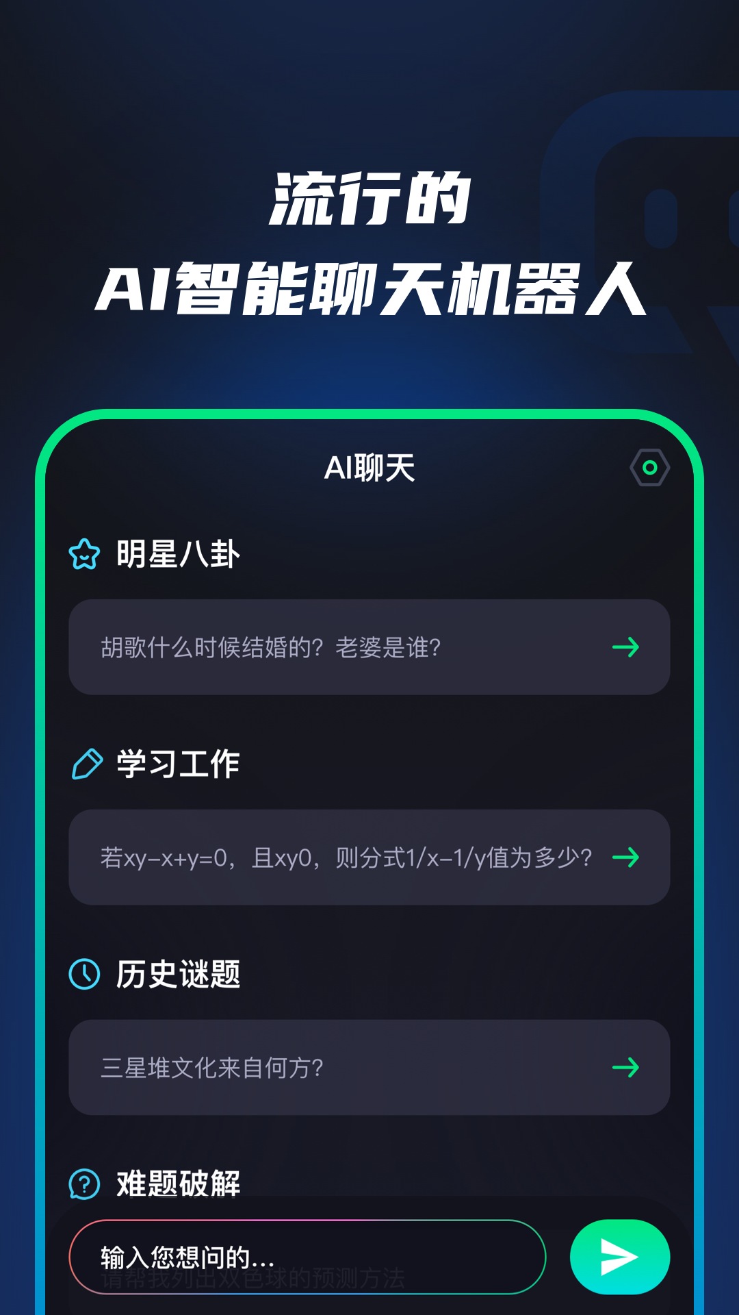 AI千问(1)