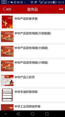 中华电商(3)
