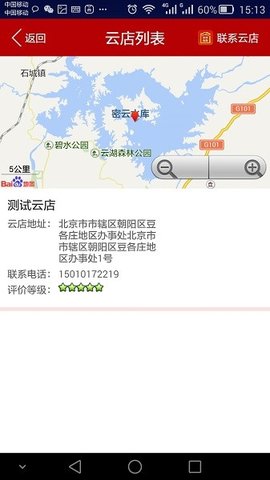 中华电商(2)