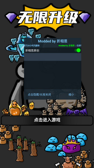 无限升级全属性版本(2)