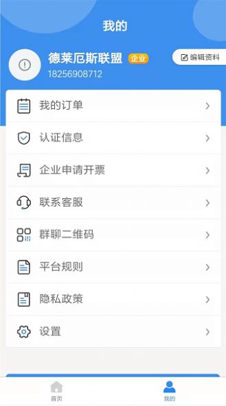 陆运通(1)