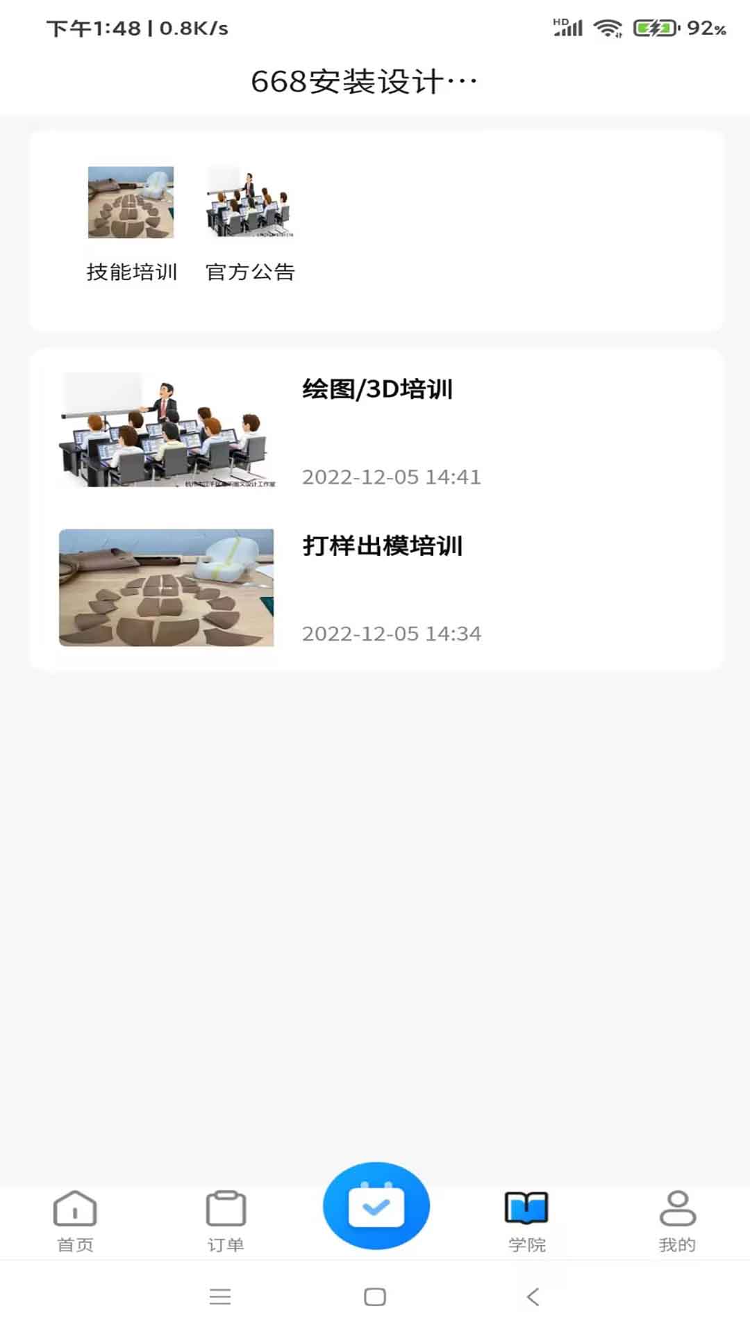668安装设计网(1)