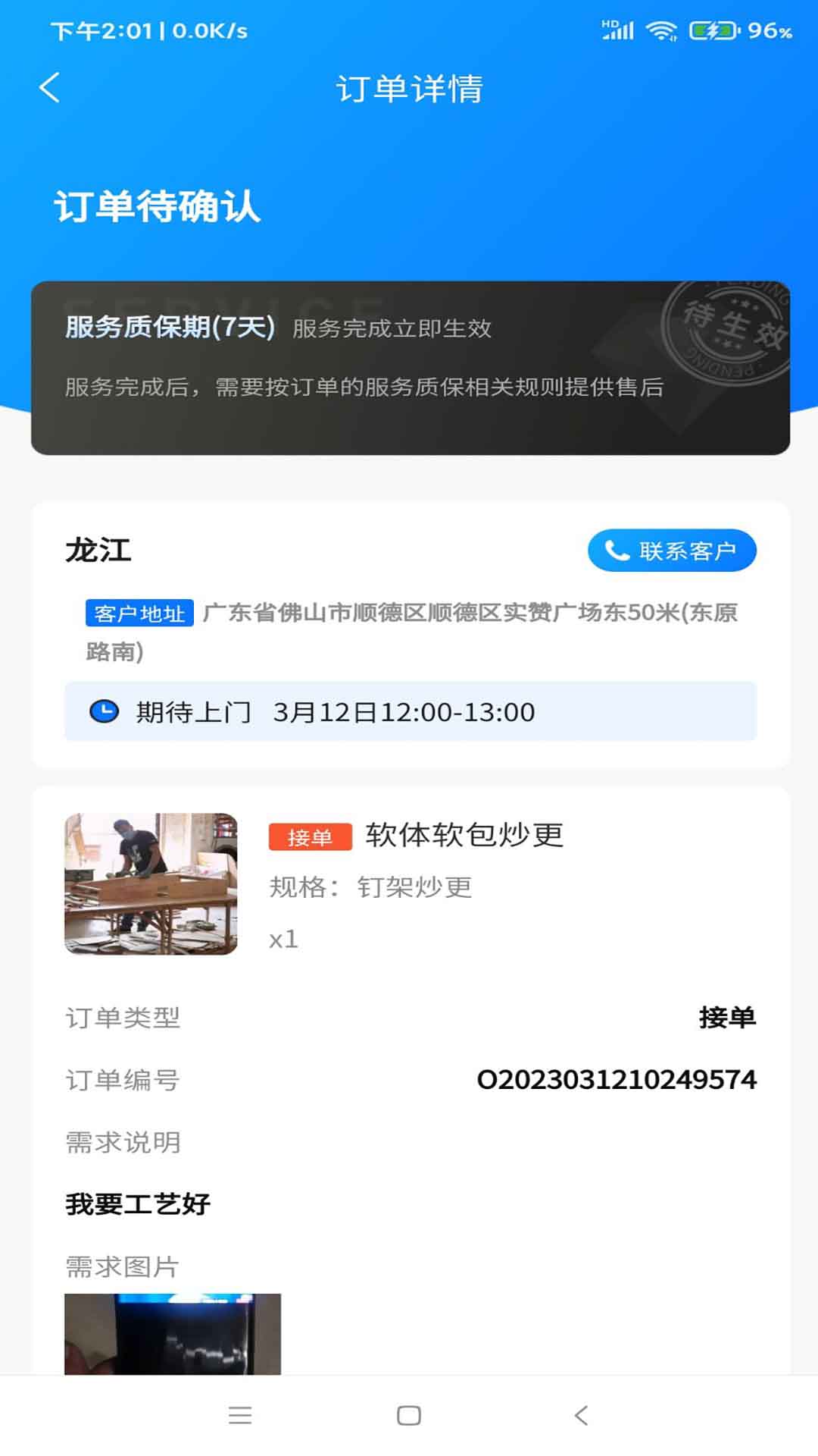 668安装设计网(3)