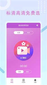 班迪录屏(1)