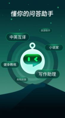 万能问答Bot(3)