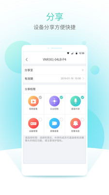 宇视云(3)