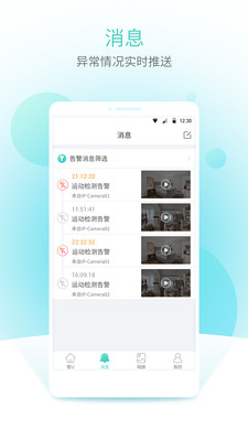 宇视云(2)