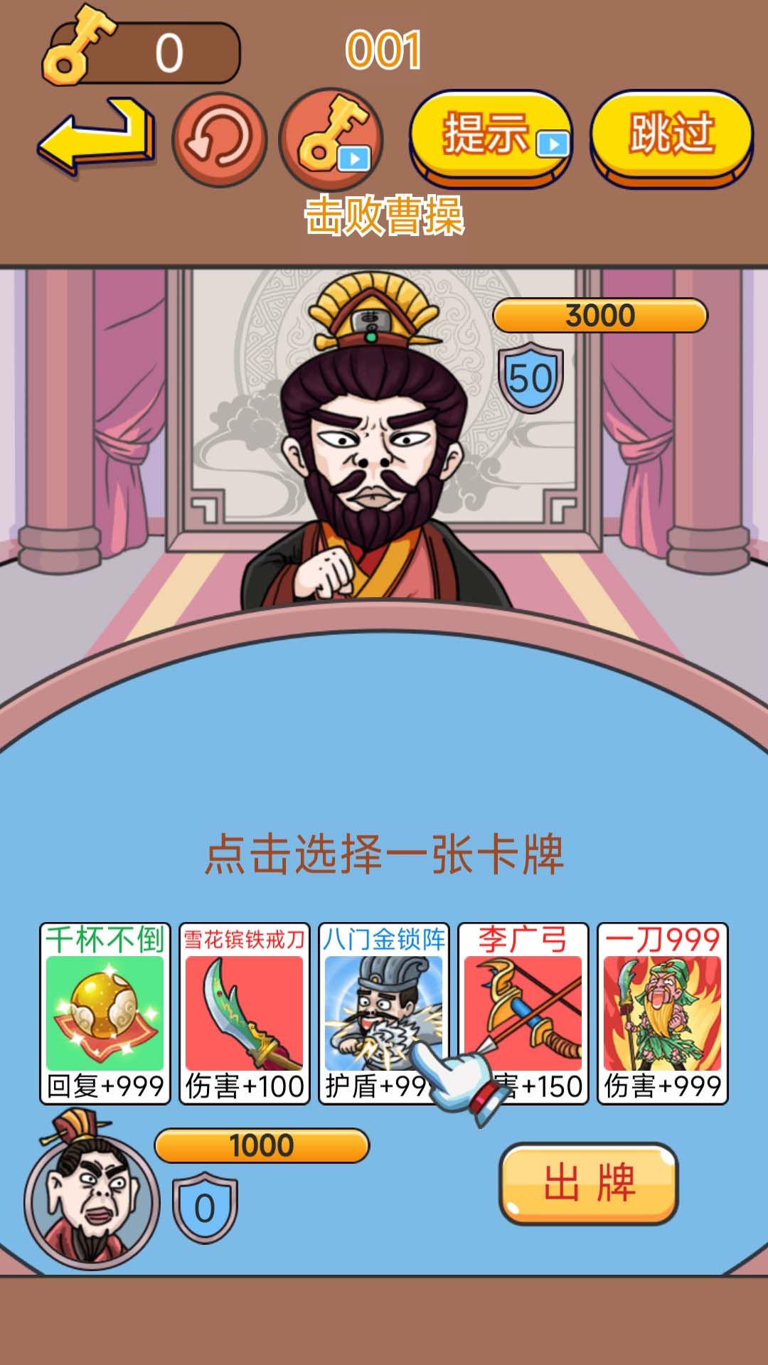 疯狂脑力大比拼游戏官方版图片1