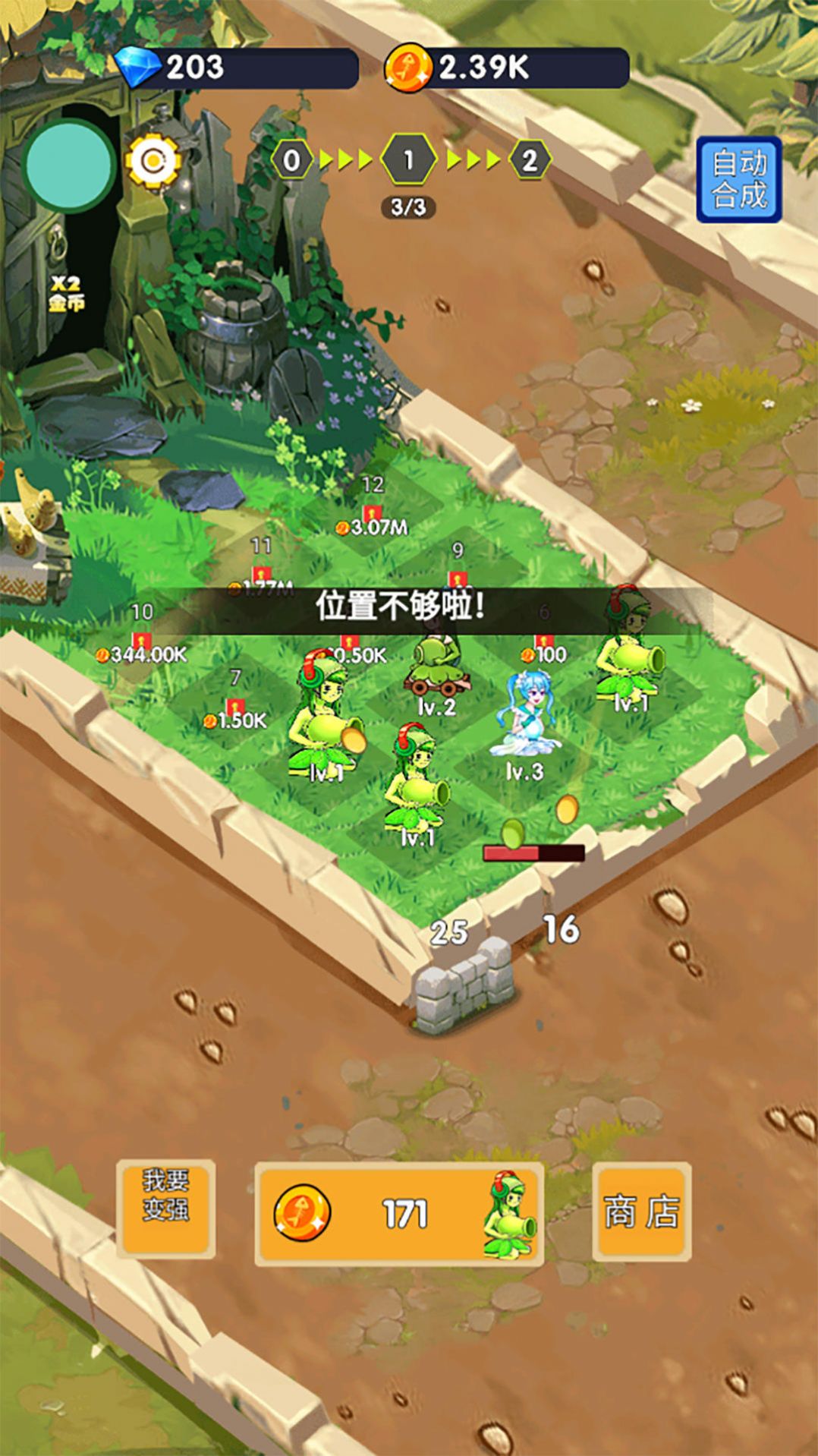 (萌)娘僵尸大战(1)