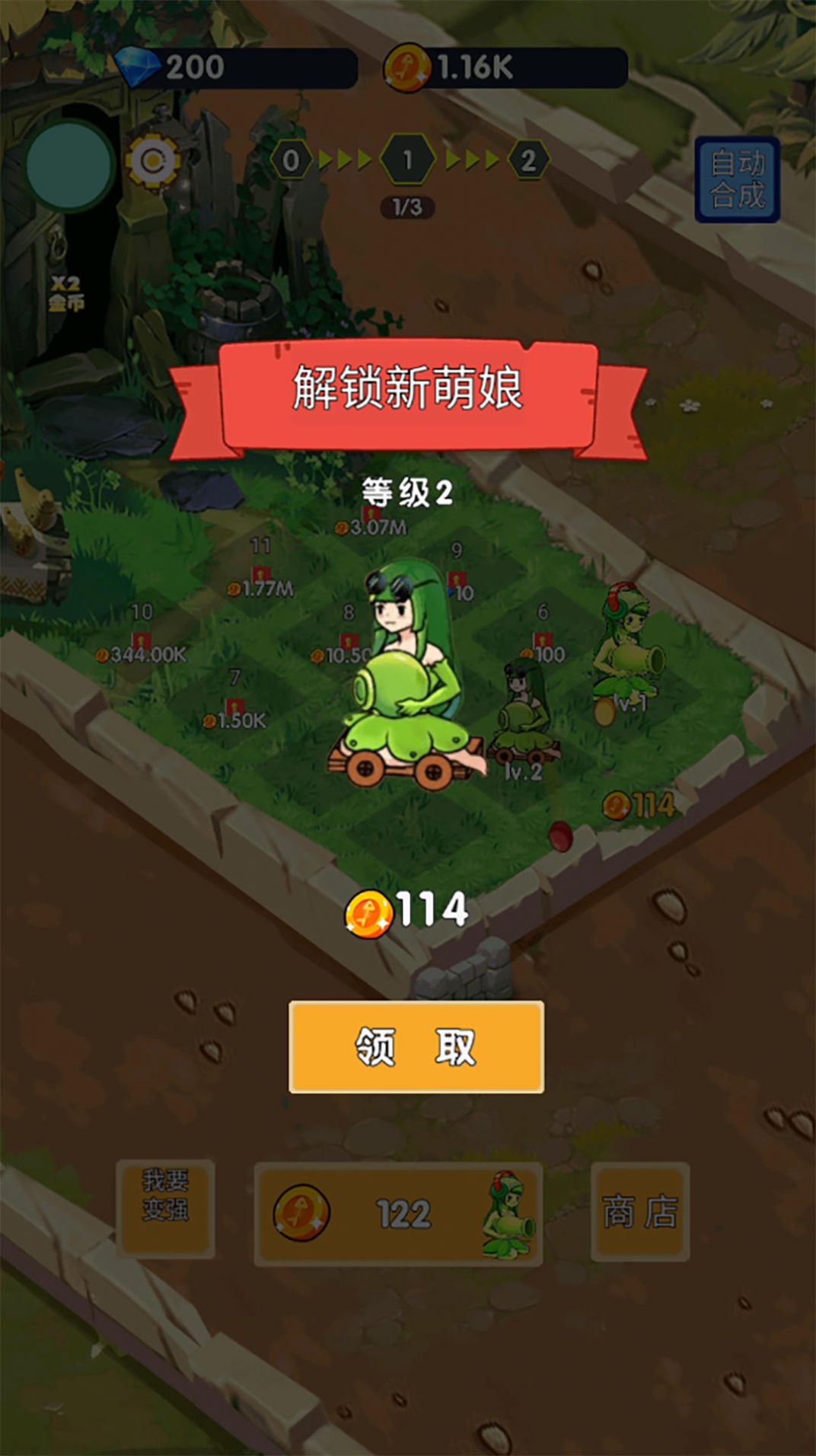 (萌)娘僵尸大战(2)
